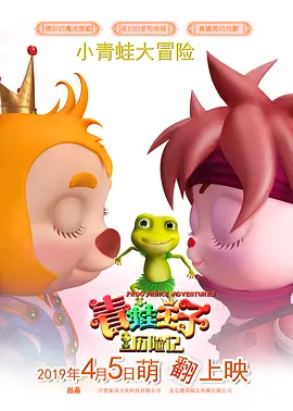 影片既贴近生活，又表达了三个“异乡人”对自由和家乡的追寻，相信会让有着同样漂泊经历的观众产生深深共鸣。
