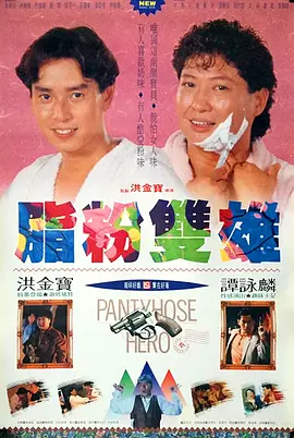 格伦·克洛斯、莎拉·保罗森、泰亚娜·泰勒、金·卡戴珊、妮... 法鲨归来！