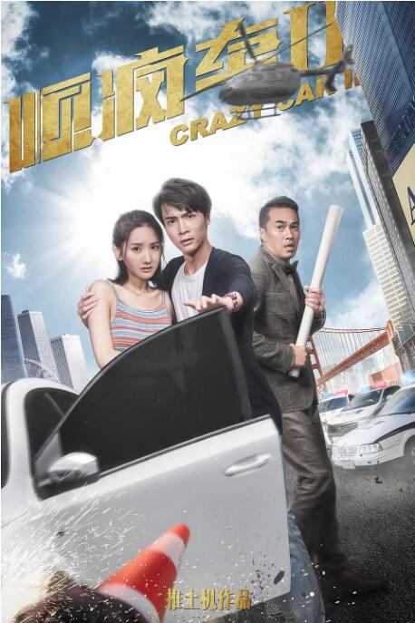 《热烈》密钥延期上映至9月27日 票房已达8.