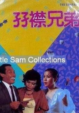 操你的逼