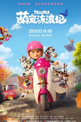 变态夫妇