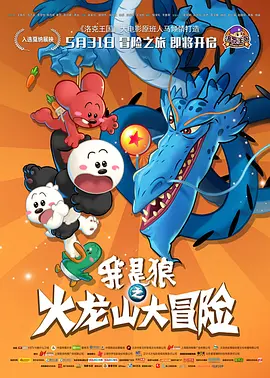 大雷大狙