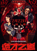 2022-05-13 5月13日，由陈国富监制，沙漠执导，屈楚萧、张婧仪主演的电影《我要我们在一起》宣布将在影片上映一周年之际，即2022年5月20日重映。