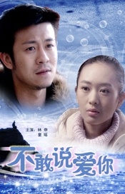 浪漫爱情故事