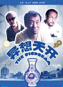 亚刻奥特曼普通话版在线观看