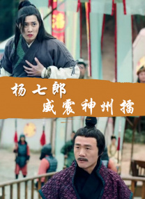 罪罚野兽电影免费观看