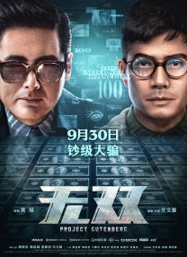 电影已定档11月15日，同步北美上映。