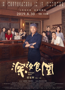 外遇的妻子3