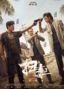 ”十年前，王家卫在香港书展如此评价金宇澄的《繁花》，随后宣布将以影像的方式讲述这个故事。